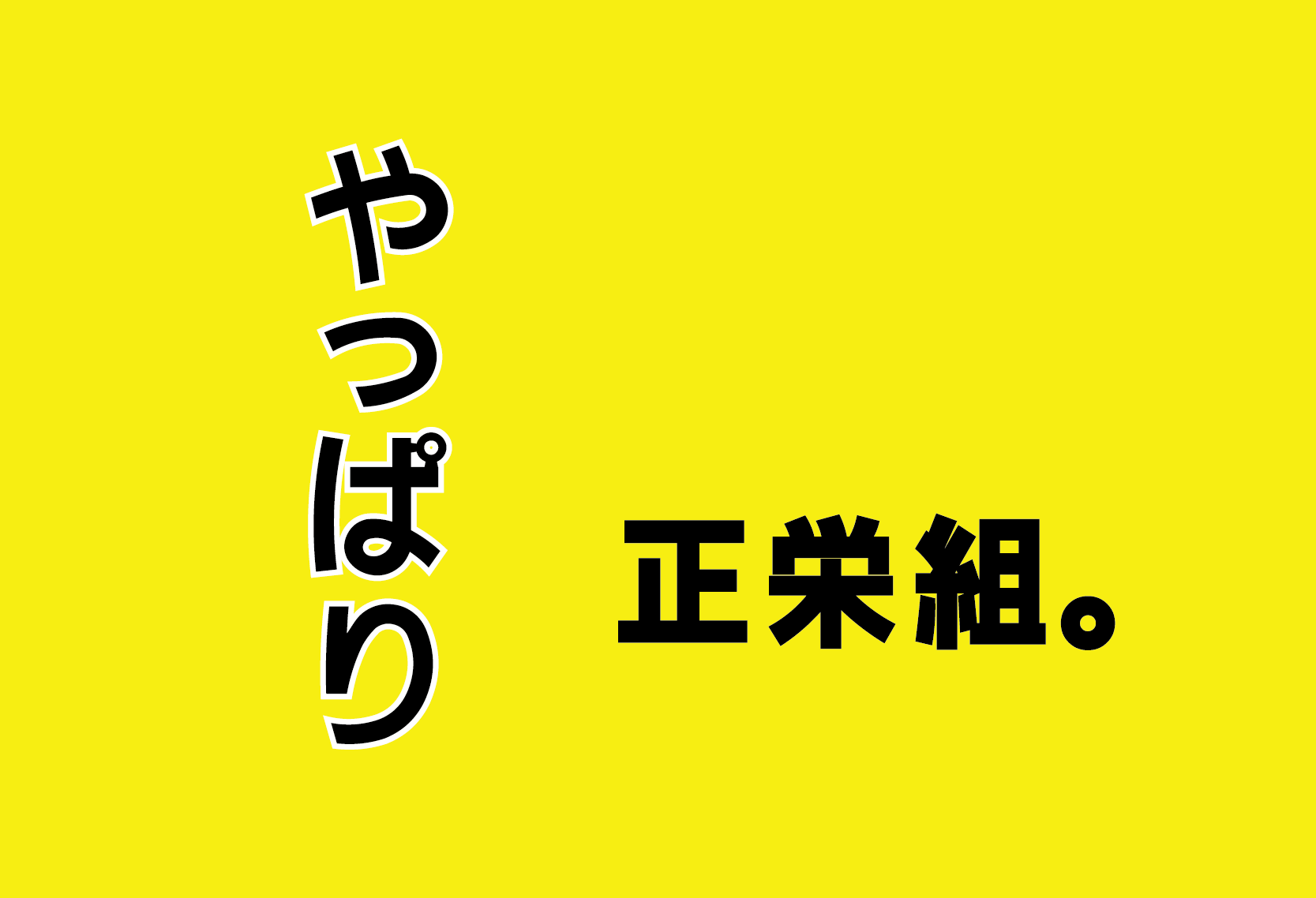 ホームページをリニューアルしました！